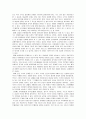 [경제]자본주의에대한_보고서 7페이지