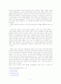[논문]주한미군의 주둔과 한반도 평화 7페이지