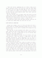 [논문]주한미군의 주둔과 한반도 평화 32페이지