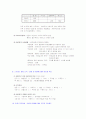 [아동간호학]인슐린의존성 당뇨환자 case study 7페이지