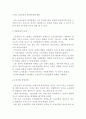 국제 노동운동의 발전단계와 활동 및 노동조합의 성장, 성립단계 2페이지