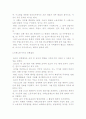 국제 노동운동이론의 모든 것 24페이지