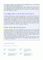 (제일약품 자기소개서 - 공채합격) 제일약품 (영업관리직) 자기소개서 합격예문 + 연봉/인재상 [제일약품자소서 제일약품자기소개서 취업자료/제일약품 자소서 지원동기/제일약품 자기소개서] 2페이지
