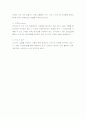 소비자 구매의사 결정과정[1] 2페이지