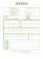 이력서양식 이력서서식 이력서이력서표준양식+정보통신회사자소서 1페이지