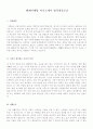 이력서양식 이력서서식 이력서이력서표준양식+텔레마케팅자소서 7페이지