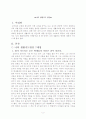 학생지도 방안 2페이지