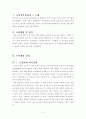 금산사와 경기전 2페이지