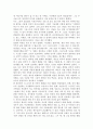 (A+ 독후감) 생각의 힘 : 노만 빈센트 필 7페이지