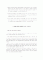 '위키노믹스'를읽고 7페이지