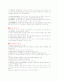 만 1세 영아와 만 3세 유아의 흥미영역 구성 2페이지