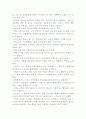 소비문화와 소비자 7페이지