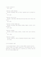 소비문화와 소비자 32페이지