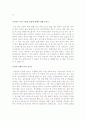 2[최신]자기소개서창의적인질문답변모음 2페이지