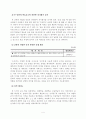 4)국어(읽기)-8.같은말이라도-여러가지 뜻을 지니는 낱말 알아보기 5페이지