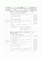 4)국어(읽기)-8.같은말이라도-여러가지 뜻을 지니는 낱말 알아보기 9페이지