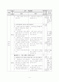 4)국어(읽기)-8.같은말이라도-여러가지 뜻을 지니는 낱말 알아보기 10페이지