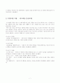6)국어(말듣쓰)-3.삶의무늬-이야기를 극본으로 완성하고 연극하기 7페이지
