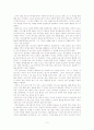 4.독서감상문_(12)연금술사 2페이지