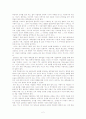 5.비디오감상문_(6)킹덤오브헤븐 2페이지