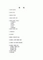 태권도 시범과 도장경영 2페이지