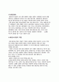 태권도 시범과 도장경영 7페이지