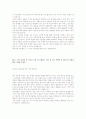 [2011년 상반기 CJ 제일제당] 공채 서류전형 합격 자기소개서 2페이지