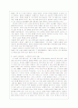 상실의 시대 2페이지