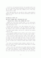 사회적합의를 통한 노사관계 발전방안 15페이지