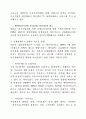 해외 유기성폐자원 에너지화(바이오가스화) 19페이지