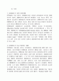 해외 유기성폐자원 에너지화(바이오가스화) 21페이지