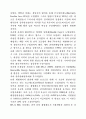 해외 유기성폐자원 에너지화(바이오가스화) 22페이지