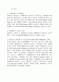 해외 유기성폐자원 에너지화(바이오가스화) 25페이지