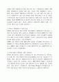 해외 유기성폐자원 에너지화(바이오가스화) 30페이지