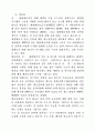 해외 유기성폐자원 에너지화(바이오가스화) 35페이지
