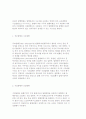 [증권의 발행시장] 발행시장의 의의(정의, 개념) 및 기능과 구성조직 및 형태 4페이지
