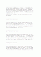 [증권의 발행시장] 발행시장의 의의(정의, 개념) 및 기능과 구성조직 및 형태 5페이지