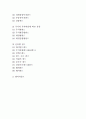 [금융투자의 매매 및 중개] 금융투자업과 간접투자 및 펀드 2페이지