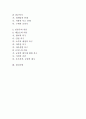 [아동발달의 제 이론] 정신분석이론, 자아심리이론, 행동주의이론, 사회학습이론, 인지이론, 인본주의이론 2페이지