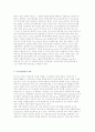 [사회복지의 이념] 복지 이데올로기, 자유주의, 사회민주주의 분석 7페이지