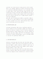 금융기관의 기능과 규제 및 감독, 정보의 비대칭성 7페이지