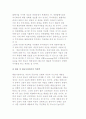 금융기관의 기능과 규제 및 감독, 정보의 비대칭성 10페이지