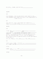 [간호학]CHFcase 5페이지