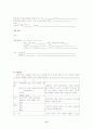 [간호학]CHFcase 6페이지