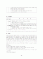 [간호학]CHFcase 23페이지