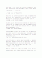 동서양 퓨전요리 2페이지