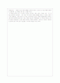 누가 내 치즈를 옮겼을까를 읽고 2페이지