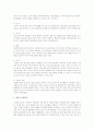 영아기의 정서발달에서 정서 발달의 접근법, 정서표현의 발달, 정서의 이해 능력, 정서의 규제능력의 내용을 서술 2페이지