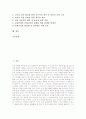 [교원단체][교육개혁][교원단체 갈등 사례][교원단체 내실화 방안]교원단체의 의의, 교원단체의 학습권보호, 교원단체의 정치참여, 교원단체의 교육개혁, 교원단체의 갈등 사례, 향후 교원단체의 내실화 방안 분석 2페이지
