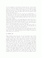 [블랙홀][블랙홀의 정의][블랙홀의 발생][블랙홀의 특징][블랙홀의 역사][블랙홀의 존재][블랙홀의 소멸]블랙홀의 정의, 블랙홀의 발생, 블랙홀의 특징, 블랙홀의 역사, 블랙홀의 존재, 블랙홀의 소멸 분석 7페이지
